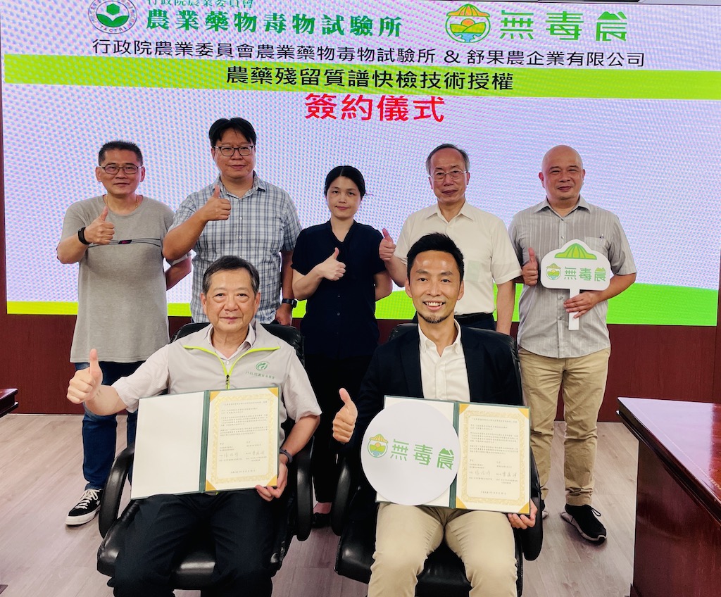 台灣唯一生鮮電商無毒農正式獲得藥毒所授權最新農藥殘留檢驗技術