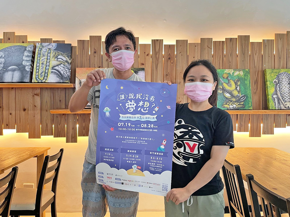 台灣水鹿咖啡館邀大家一起看見育幼院弱勢兒童的夢想！
