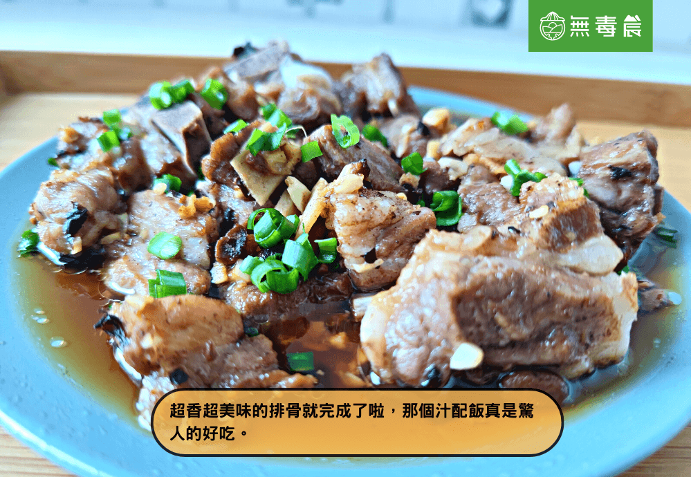 蒸排骨 排骨 排骨飯 港式 電鍋料理 一鍋兩用 方便