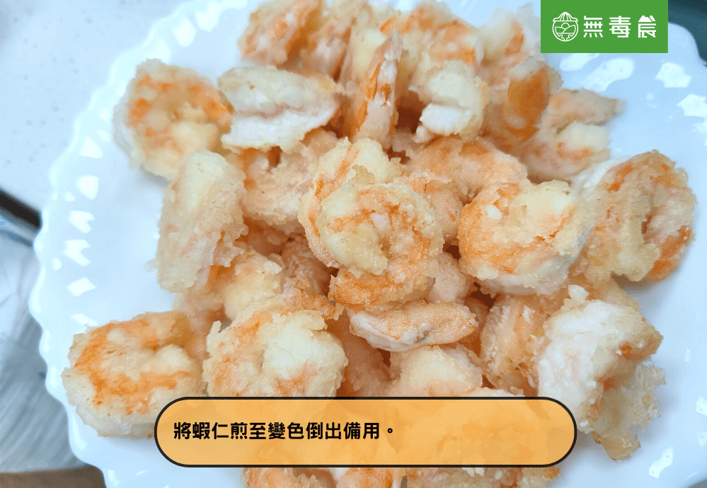 年菜 金沙蝦球 蝦 自製 簡易 簡易年菜