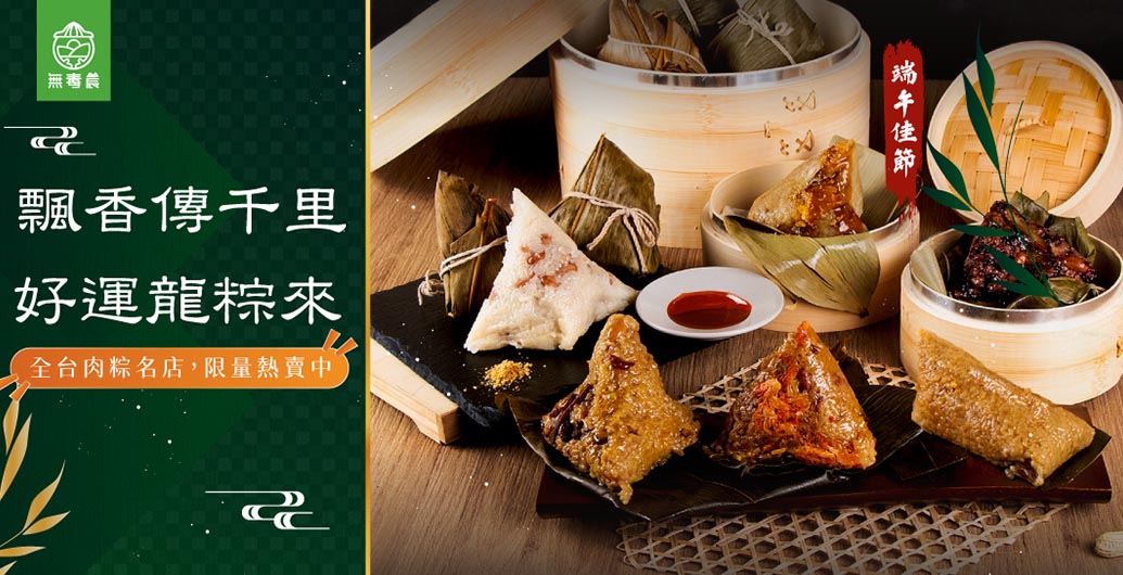 不只南北粽，還有台灣３大粽整理！除了南北粽還有哪些粽子種類？
