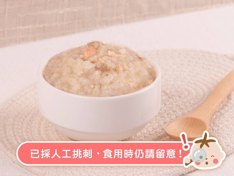 大寶寶 山蕉洋蔥玉米鮭魚粥  (12/5 14:30上架)