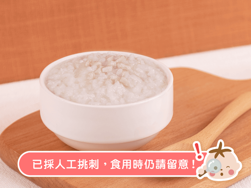 【即期】中寶寶 洋蔥玉米虱目魚粥 (11/9到期)